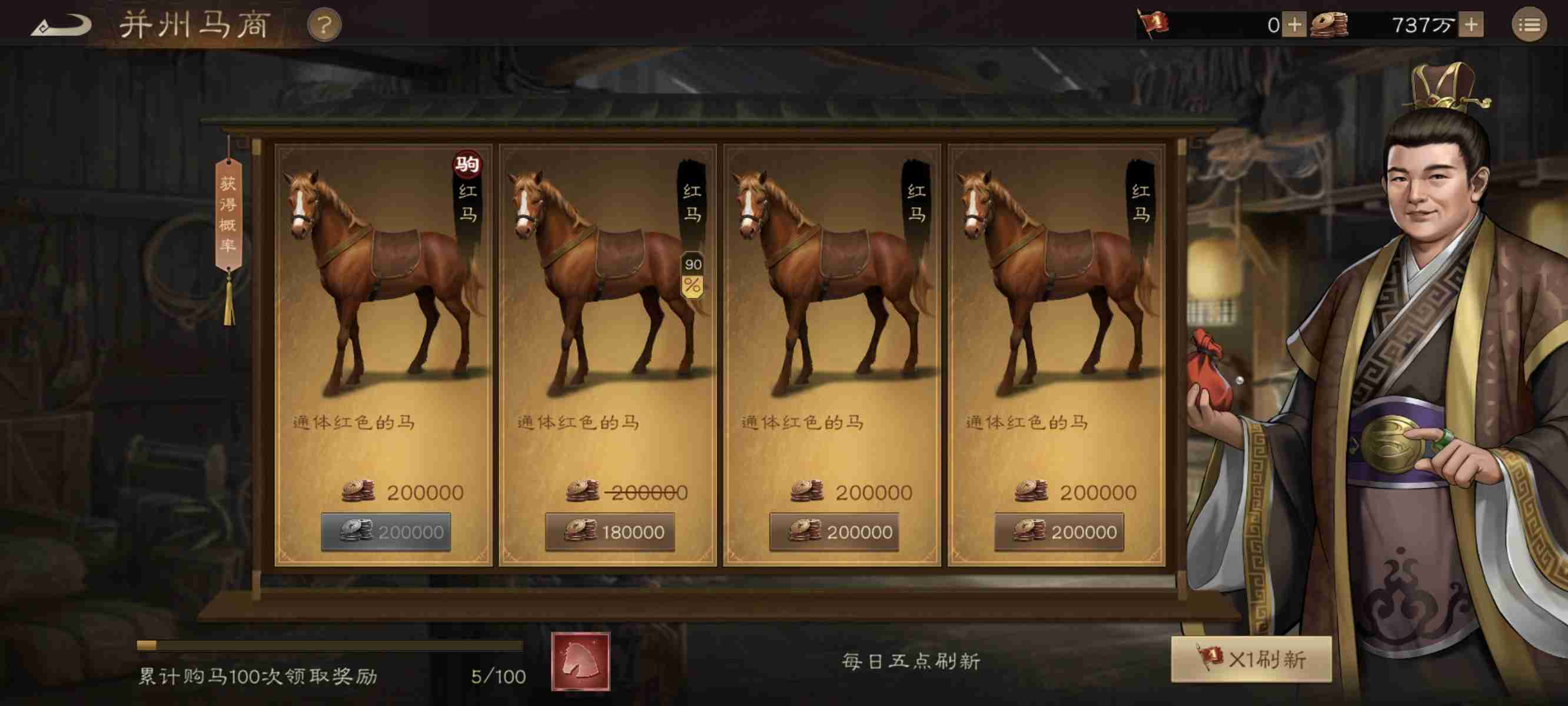 《新三国志曹操传》马场玩法规则