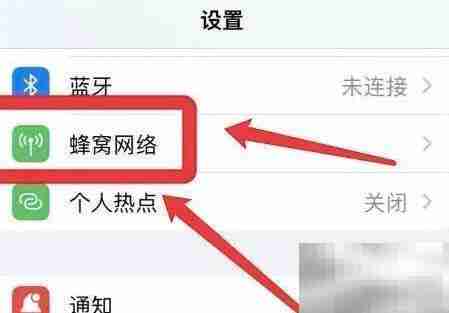 苹果手机关闭时钟网络权限方法