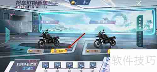 和平精英抢车位玩法攻略