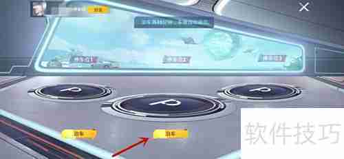 和平精英抢车位玩法攻略