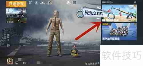 和平精英抢车位玩法攻略