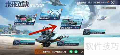 和平精英抢车位玩法攻略