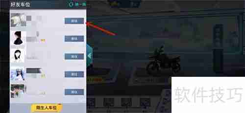 和平精英抢车位玩法攻略