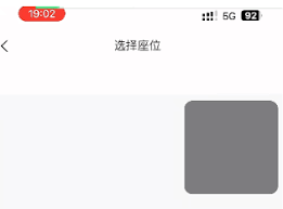 看比赛选不了座位怎么办