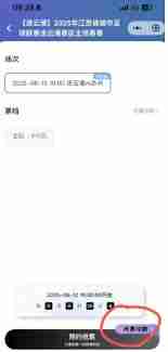 看比赛选不了座位怎么办