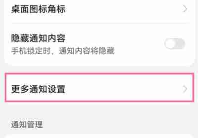 华为p50pro开启亮屏通知方法教程