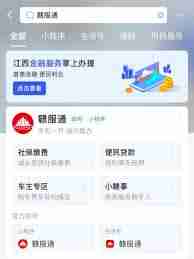 赣服通如何报名入学