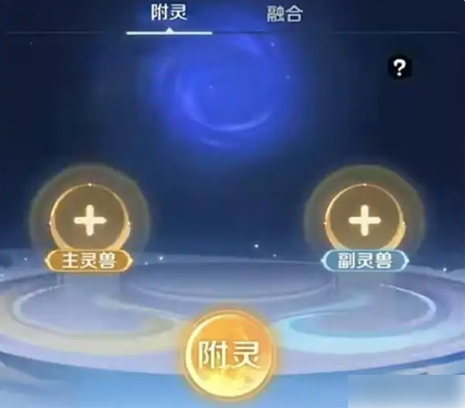 灵兽大冒险攻略图文 灵兽大冒险新手宠物养成指南