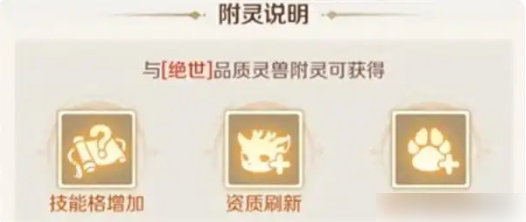 灵兽大冒险攻略图文 灵兽大冒险新手宠物养成指南