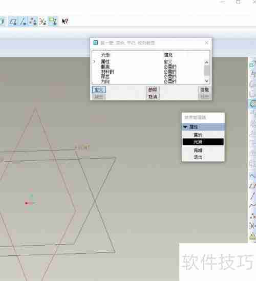 Pro/E钣金建模天圆地方实例演示