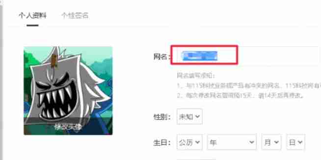 115浏览器怎么修改网名？-115浏览器修改网名的方法