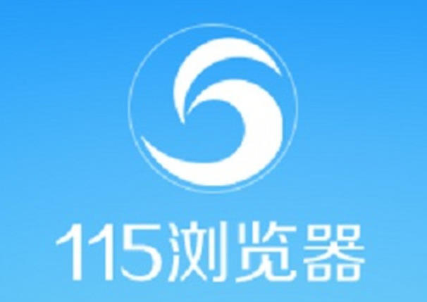 115浏览器如何修改网名？