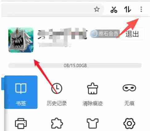 115浏览器怎么修改网名？-115浏览器修改网名的方法