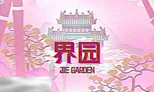 明日方舟界园肉鸽明抢暗偷关卡详情 第二层关卡明抢暗偷攻略