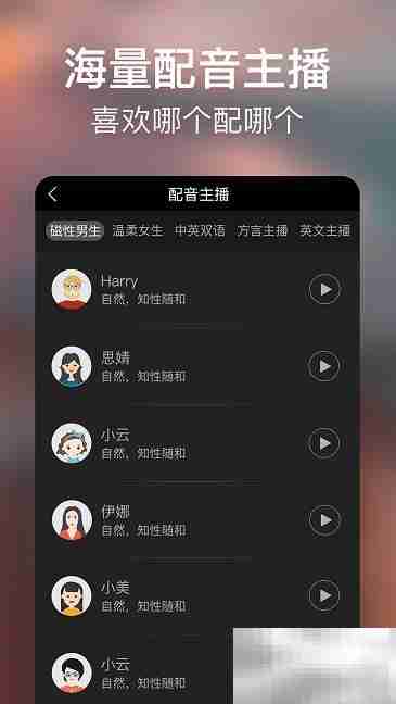 培影抖音视频配音教程