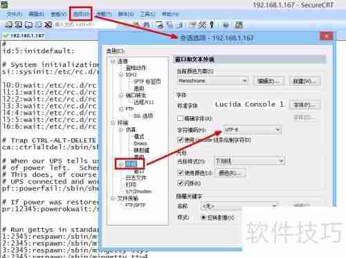 中文版SecureCRT使用指南