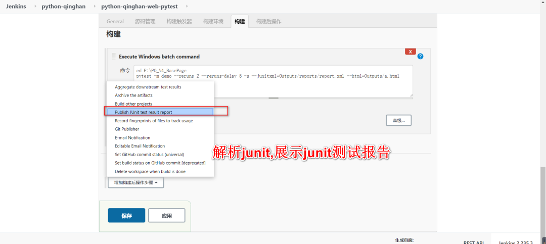 pytest与Allure集成