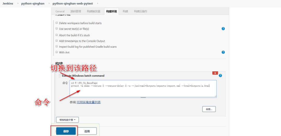pytest与Allure集成