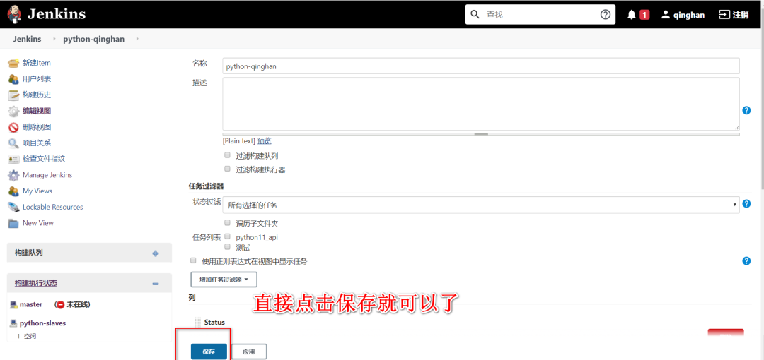 pytest与Allure集成