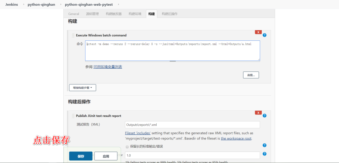 pytest与Allure集成