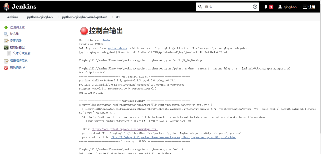 pytest与Allure集成