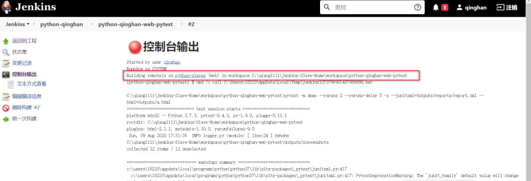 pytest与Allure集成