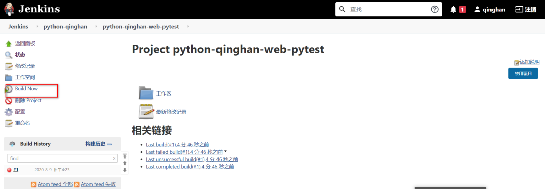 pytest与Allure集成