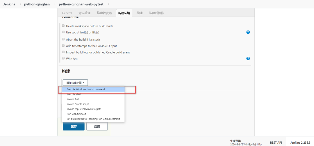 pytest与Allure集成