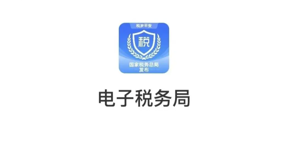 电子税务局个税申报指南，年度汇算清缴操作详解