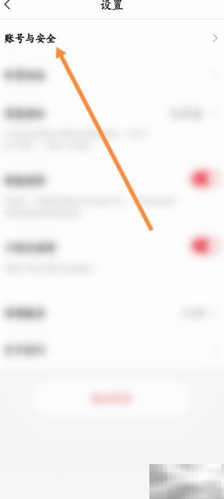 好未来图书软件注销流程详解