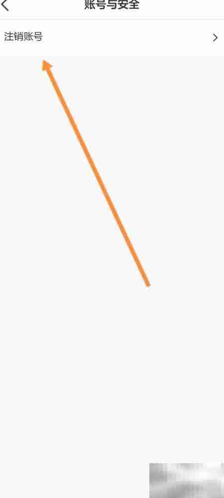 好未来图书软件注销申请指南