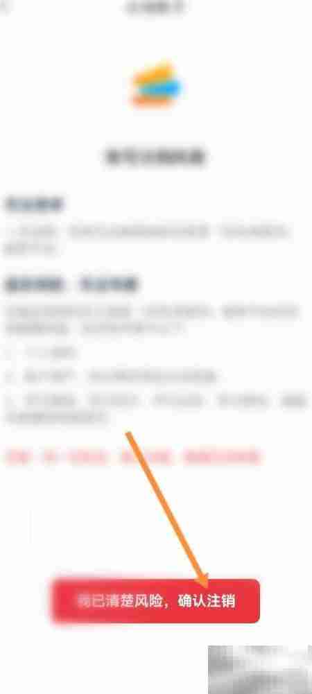 好未来图书软件注销申请指南