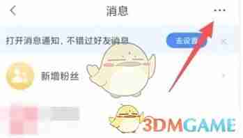 《腾讯新闻》一键防护开启方法