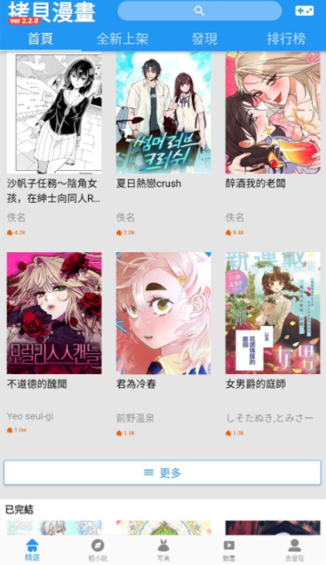 拷贝漫画登录入口链接_拷贝漫画官网地址收藏
