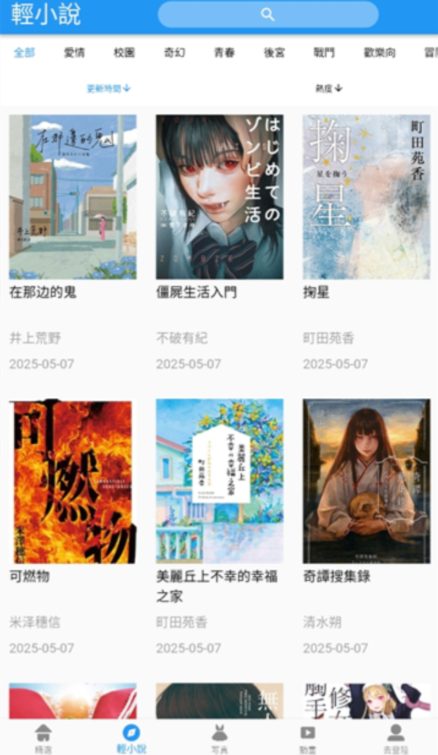 拷贝漫画登录入口链接_拷贝漫画官网地址收藏