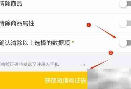 秦丝进销存数据重置指南