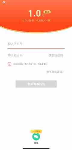 《蛮多小说》解绑微信方法