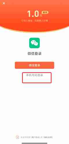 《蛮多小说》解绑微信方法