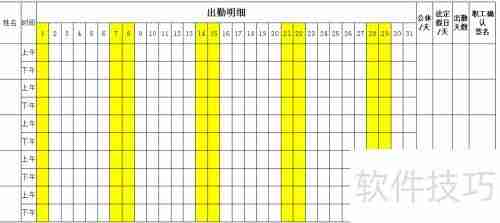 考勤表模板：高效管理工具