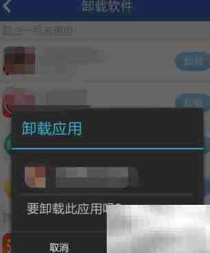 智能手机卸载软件小技巧