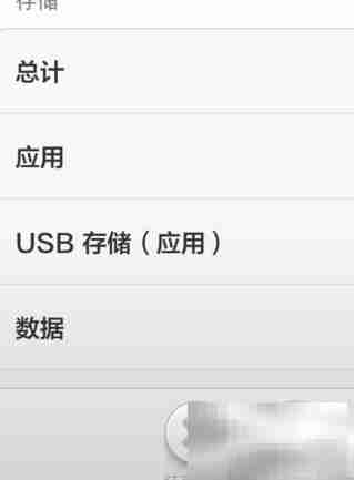 智能手机卸载软件小技巧