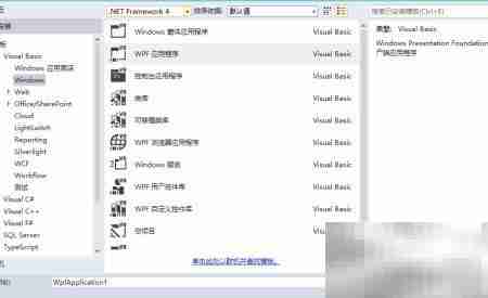 WPF实现Aero Glass效果技巧