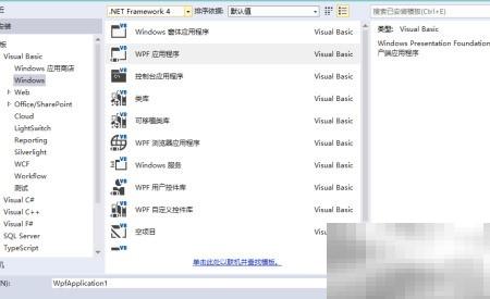 WPF实现Aero Glass效果方法