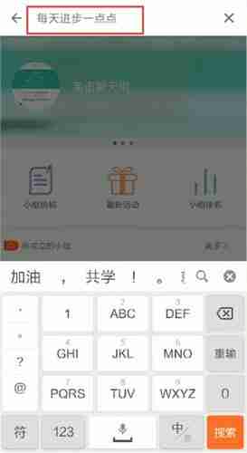 《扇贝单词》关注小组成员方法