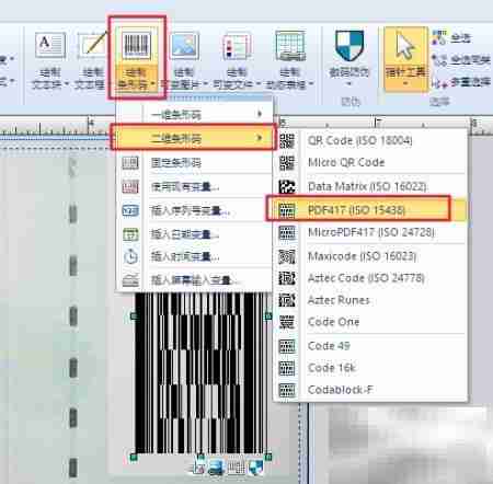 批量生成PDF417条码标签