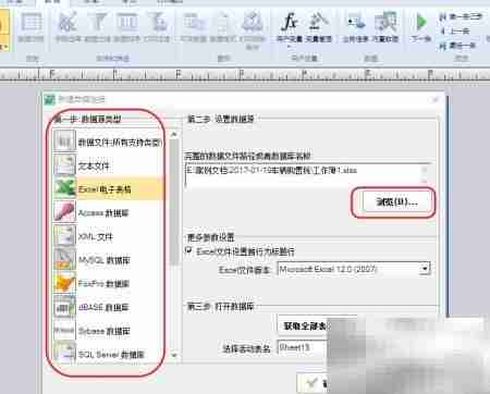批量生成PDF417条码标签
