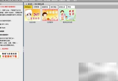 舞蝶飞创意剪裁教学详解