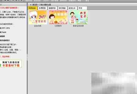 舞蝶飞创意裁剪教程