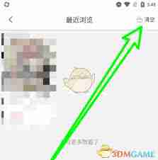 日淘任意门如何删除浏览记录