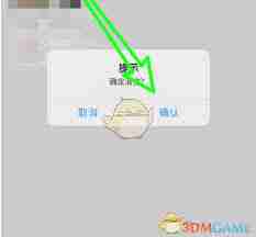 日淘任意门如何删除浏览记录